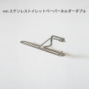ren ステンレストイレットペーパーホルダーダブル ペーパーホルダートイレットペーパー シングルタイプ 壁面収納 ステンレス 壁面 お手洗い トイレ インテリア...