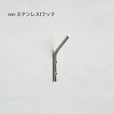 ren ステンレスIフック 壁面収納 壁面 I字型フック フック ステンレス ステンレスパーツ お手洗い トイレ インテリア デザイン
