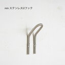 ren ステンレスUフック 壁面収納 壁面 U字型フック フック ステンレス ステンレスパーツ 浴室トイレ インテリア デザイン