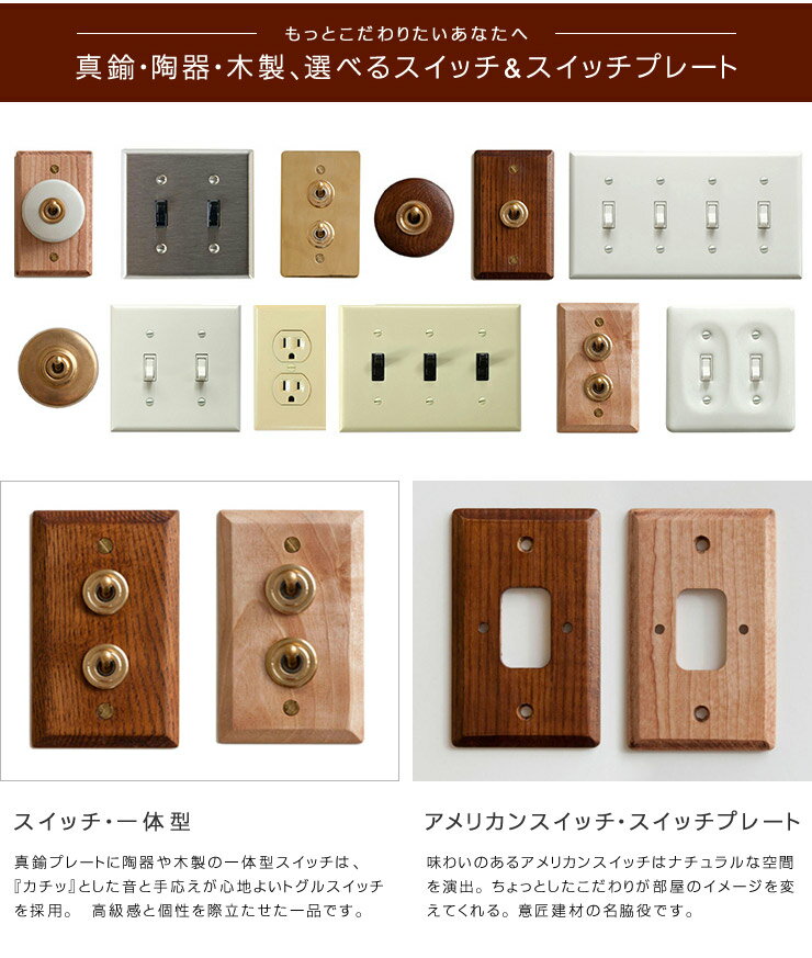 【送料無料】陶器スイッチダブルキット【アメリカンUSスイッチアメリカンスイッチヴィンテージアンティーク】AXSW