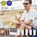 KINTO トゥーゴーボトル 480ml ボトルマグ タンブラー トラベルタンブラー 二重構造 保温保冷 水筒 ストロー付き キントー