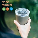 トゥーゴータンブラー 360ml【ボトルマグ タンブラー 真空二重構造 保温保冷 ステンレス トラベルタンブラー 蓋付き テイクアウト 水筒 カフェ コーヒー 珈琲 紅茶 お茶 飲みやすい アウトドア KINTO キントー 】消費者還元