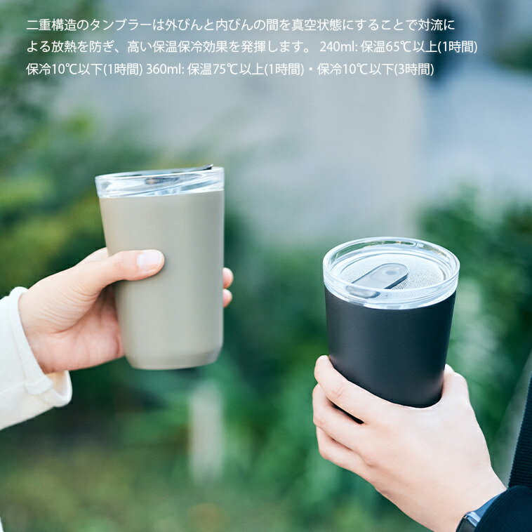 トゥーゴータンブラー 360ml プラグ付【ボトルマグ タンブラー 真空二重構造 保温保冷 ステンレス トラベルタンブラー 蓋付き テイクアウト 水筒 カフェ コーヒー 珈琲 紅茶 お茶 飲みやすい アウトドア KINTO キントー 】