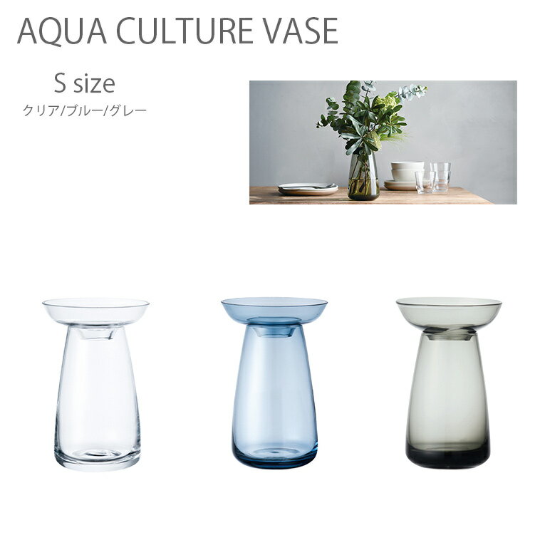 AQUA CULTURE VASE S