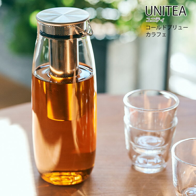 キントー（5000円程度） UNITEA コールドブリューカラフェ 1.1L【キッチン用品 ガラス レモン水 水差し ガラスキャニスター ビン 瓶 KINTO キントー】