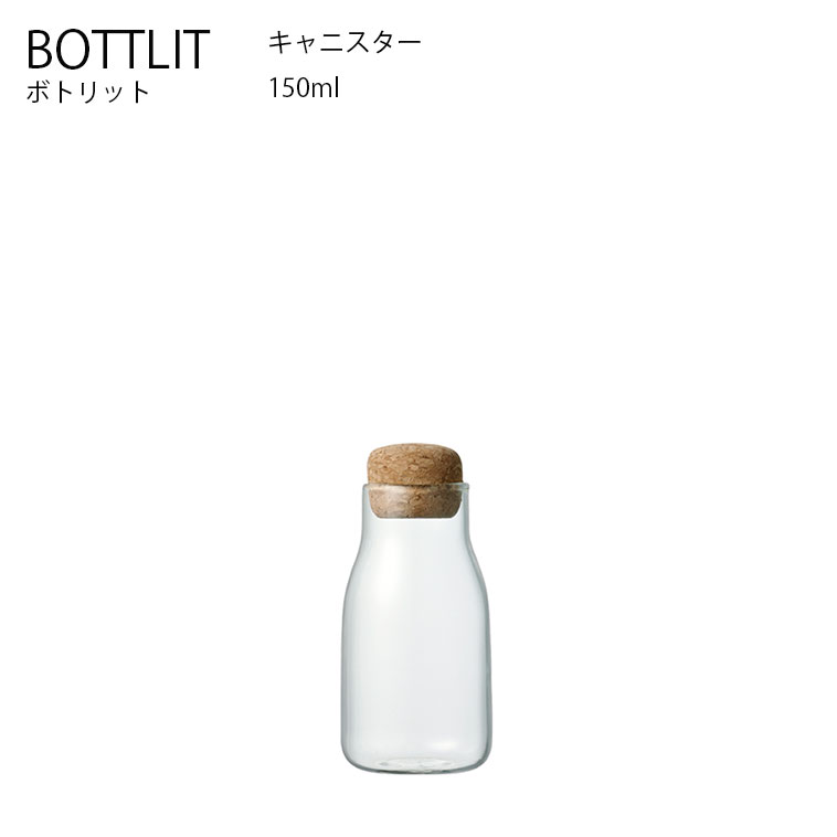 【6/1～2日 ワンダフルデー全品ポイントアップ】27680 BOTTLIT キャニスター 150ml キッチン用品 ガラ..