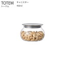 28600 TOTEM キャニスター 450ml【キッチン用品 ガラス 食器 ビン詰 保存容器 ガラスキャニスター ビン 瓶ストッカー キントー KINTO】