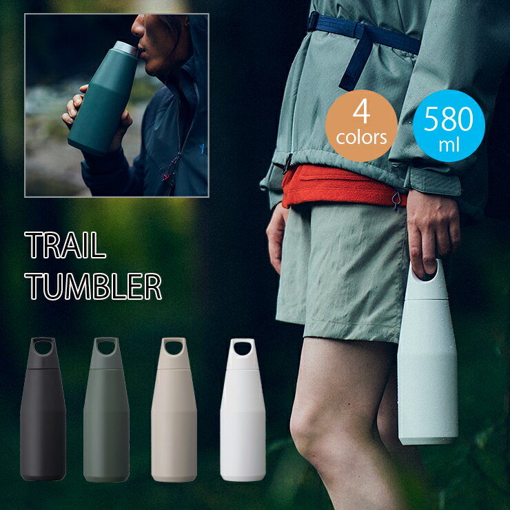 KINTO トレイルタンブラー580ml キントー 水筒 ボトルマグ タンブラー 真空二重構造 保温保冷 ステンレス トラベルタンブラー レジャー 旅行 P05...