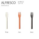 KINTO ALFRESCO フォーク フォーク カトラリー 食器 コーヒー アウトドア キャンプ ピクニック シンプル おしゃれ キントー