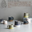 KINTO SLOW COFFEE STYLE SPECIALTY 03 マグ 320ml