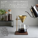 楽天Hot Crafts（ホットクラフト）ブリューワースタンドセット　4cups 【COFFEE ピッチャー ハンドドリップ ステンレス 珈琲 紅茶 SlowCoffeeStyle スローコーヒースタイル　キントー KINTO】