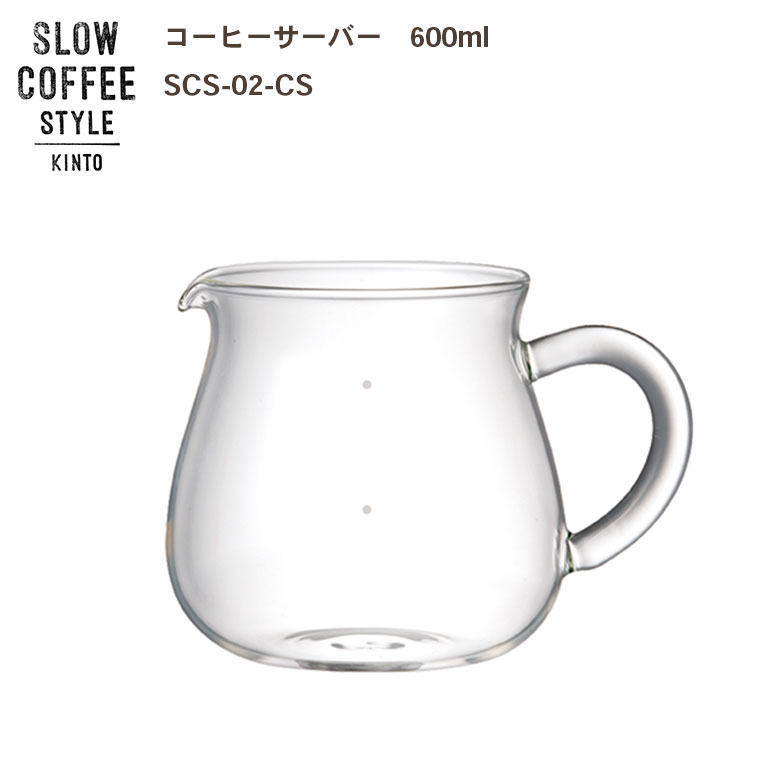 SLOW COFFEE STYLE コーヒーサーバー 600ml COFFEE ピッチャー ハンドドリップ ステンレス 珈琲 紅茶 SlowCoffeeStyle スローコーヒースタイル　キントー KINTO