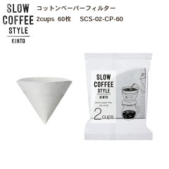 https://thumbnail.image.rakuten.co.jp/@0_mall/hotcrafts/cabinet/kinto/coffee/27633.jpg