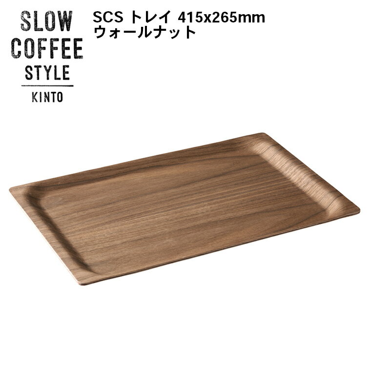 SLOW COFFEE STYLE トレイ 415x265mm ウォールナット