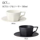 OCT カップ＆ソーサー 300ml【カップ