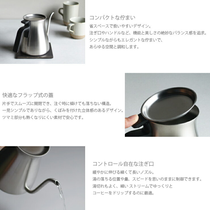 SLOWCOFFEESTYLEプアオーバーケトル900mlマット【キッチン用品ステンレスケトルポットドリップエスプレッソコーヒー飲み物キントーKINTO】