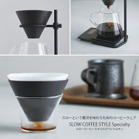 2cups ドリップ サーバー Scs S04 コーヒー スタンド サーバー コーヒー かっこいい キントー Crafts ホットクラフト ドリップシーンを演出する存在感のある佇まい Coffee Kinto ブリューワー おしゃれ ブリューワースタンド キントー Hot インテリア 2cups ドリップ サーバー Scs S04 コーヒー スタンド サーバー コーヒー かっこいい キントー Crafts ホットクラフト ドリップシーンを演出する存在感のある佇まい Coffee Kinto ブリューワー おしゃれ ブリューワースタンド キントー Hot インテリア