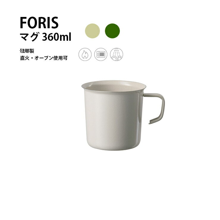 KINTO FORIS �ޥ� 360ml �ޥ� �����ȥɥ� ���� ���å� ������ ����P05