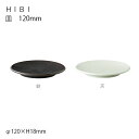 皿 HIBI 皿 120mm 灰/鉄【和食器 皿 取り皿 茶碗 漆椀 汁椀 漆 キントー KINTO】