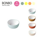 【ワンダフルデー×ポイントアップ】BONBO ボウル110×110mm【子供食器 出産祝 内祝 誕生日 お食い初め 赤ちゃん プレゼント キッズ KINTO キントー 】