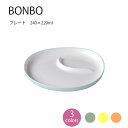 BONBO プレート240×220mm【子供食器 出産祝 内祝 誕生日 お食い初め 赤ちゃん プレゼント キッズ KINTO キントー 】