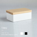 KINTO TAKU バターケース バター ケース 入れ物 容器 キャニスター 調理器具 キッチン用品 台所用品 シンプル おしゃれ キントー