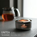 KINTO UNITEA ティーウォーマー キッチン用品 ステンレス 保温 ポット ティーポット 急須 お茶 キントー