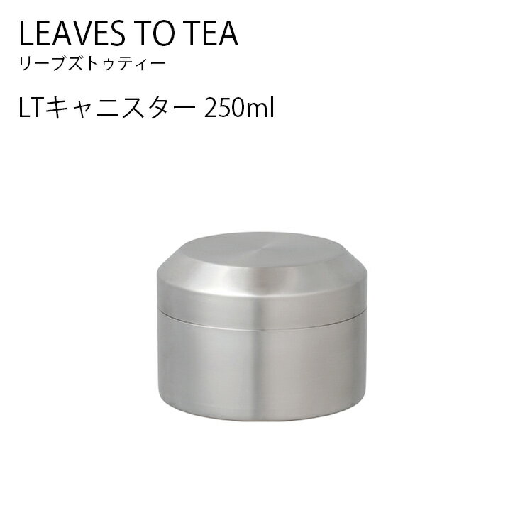 LT キャニスター 250ml【キャニスター 茶筒 Tea caddy お茶 tea 紅茶 キントー KINTO】