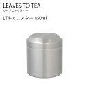 KINTO LT キャニスター 450ml キャニスター 茶筒 Tea caddy お茶 tea 紅茶 キントー