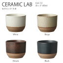 KINTO CLK-151 カップ 180ml 湯呑 コップ 食器 シンプル おしゃれ キントー