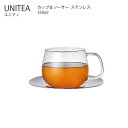 UNITEA ユニティ カップ＆ソーサー 350ml ステンレス