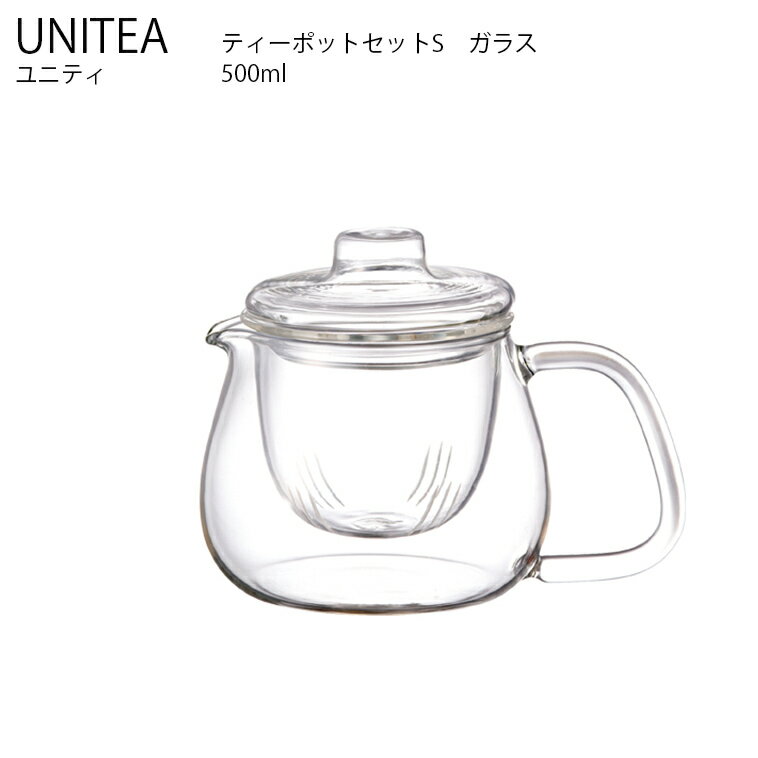 Rakuten - KINTO UNITEA ティーポットセット S ガラス ティーポット ポット お茶 tea 紅茶 キントー