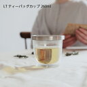 LT ティーバッグカップ 260ml【 グラス ガラスコップ カップ ティー ティーカップ お茶 アイスティーグラス キッチン用品 テーブル キッチン 茶葉 リッド ダブルウォール フタ リッド おしゃれ シンプル KINTO キントー 】