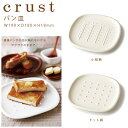 crust パン皿 アイボリー 小枝柄／ドット柄 【食パン トースト miyama ミヤマ 深山 磁器 食器 器 美濃焼 おしゃれ プレゼント 御祝 お皿 プレート】