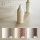 suuun 酒器 miyama ミヤマ 深山 磁器 食器 器 美濃焼 おしゃれ プレゼント 御祝 徳利 とっくり 酒器