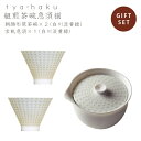 【送料無料】tya-haku 組煎茶碗急須揃　miyama ミヤマ 深山 磁器 食器 器 美濃焼 おしゃれ プレゼント 御祝 茶器 茶碗 湯呑 急須 お茶 セット