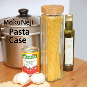 MokuNeji Pasta case Natural 【モクネジ 保存容器 パスタ　パスタケース】