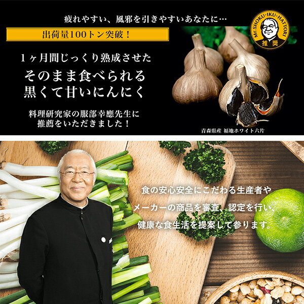 国産熟成黒にんにく 100g【健康 栄養 身体に良い 黒にんにく 黒ニンニク にんにく ...