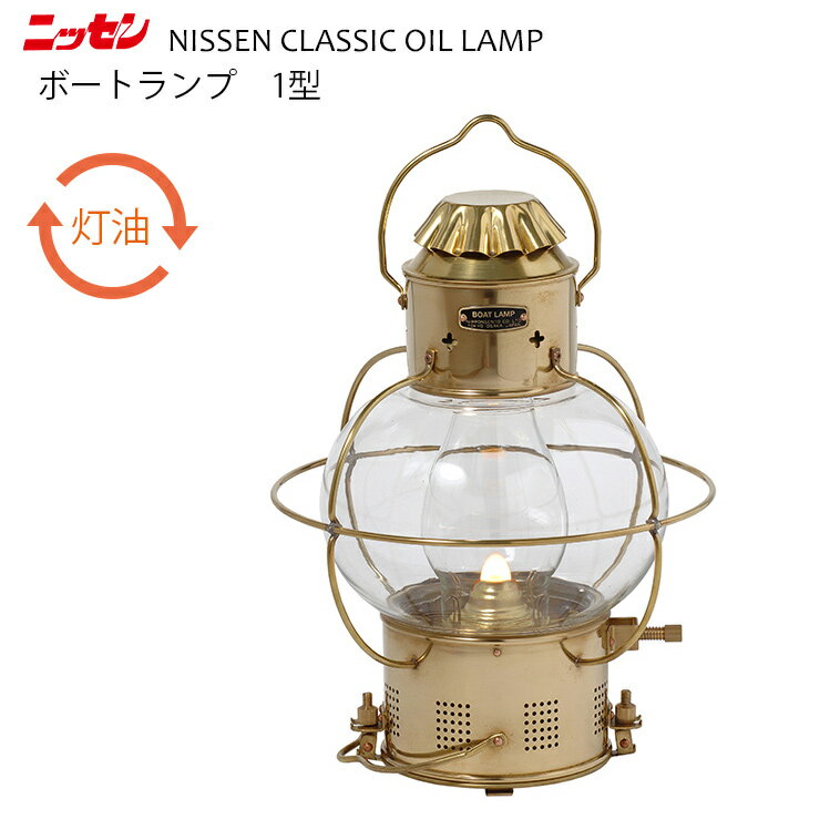 安い日本船燈 ランプの通販商品を比較 | ショッピング情報の 安い日本船燈 ランプの通販商品を比較 | ショッピング情報の