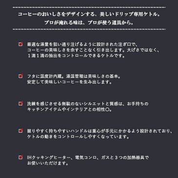 【エントリーでさらに10倍】ポアオーバーケトル スタッグ マットブラック 【ケトル ポット 温度計 コーヒー 紅茶 ドリップ ドリッパー アウトドア キャンプ シンプル デザイン おしゃれ RIVERS リバーズ FELLOW 】消費者還元