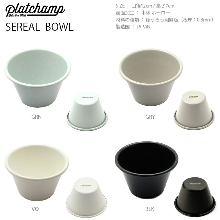 Plat Champ pc001 SEREAL BOWL