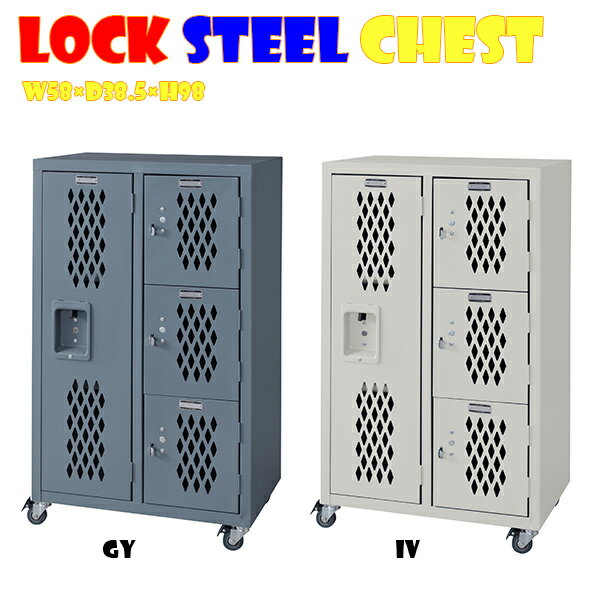 好評継続中 北海道 沖縄 配送 ロック スチールチェストl チェスト ロッカー 収納家具 収納 玄関 玄関収納 アメリカン シンプル 男前 スチール 新生活 インテリア デザイン おしゃれ 家具 Azm 取寄品 darshamdavad Org