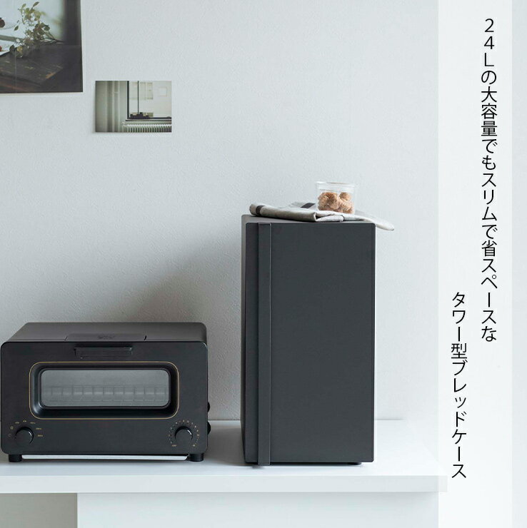 ブレッドケース タワー スリム【 収納 キッチン パン ブレッド 便利グッズ tower タワー 山崎実業 ヤマザキ yamazaki】