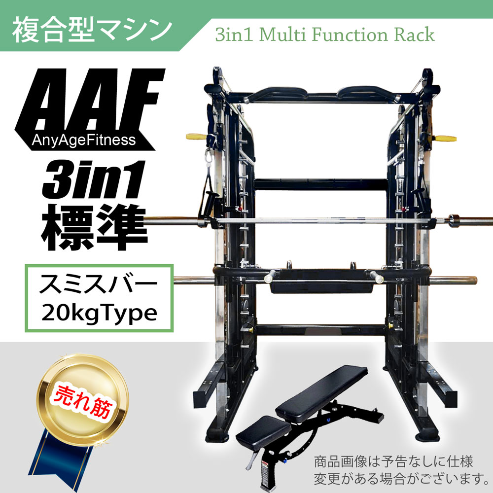 AnyAgeFitness】3in1オールインワン・マルチファンクション AnyAgeFitness】3in1オールインワン・マルチファンクション