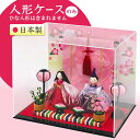 【日本製】雛人形ケース 花柄(※ひな人形は含まれません)アクリル製 横25×奥18×高20cm(内寸)