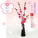 【桃の花セット サイズ大（豪華版）桃の花4本＆陶製花器1個 rkd_002以下 関連カテゴリ（雛人形 ひな人形 ちりめん コンパクト おしゃれ 龍虎堂 リュウコドウ 名前札 名前旗 人形ケース飾り ぼんぼり 収納飾り）