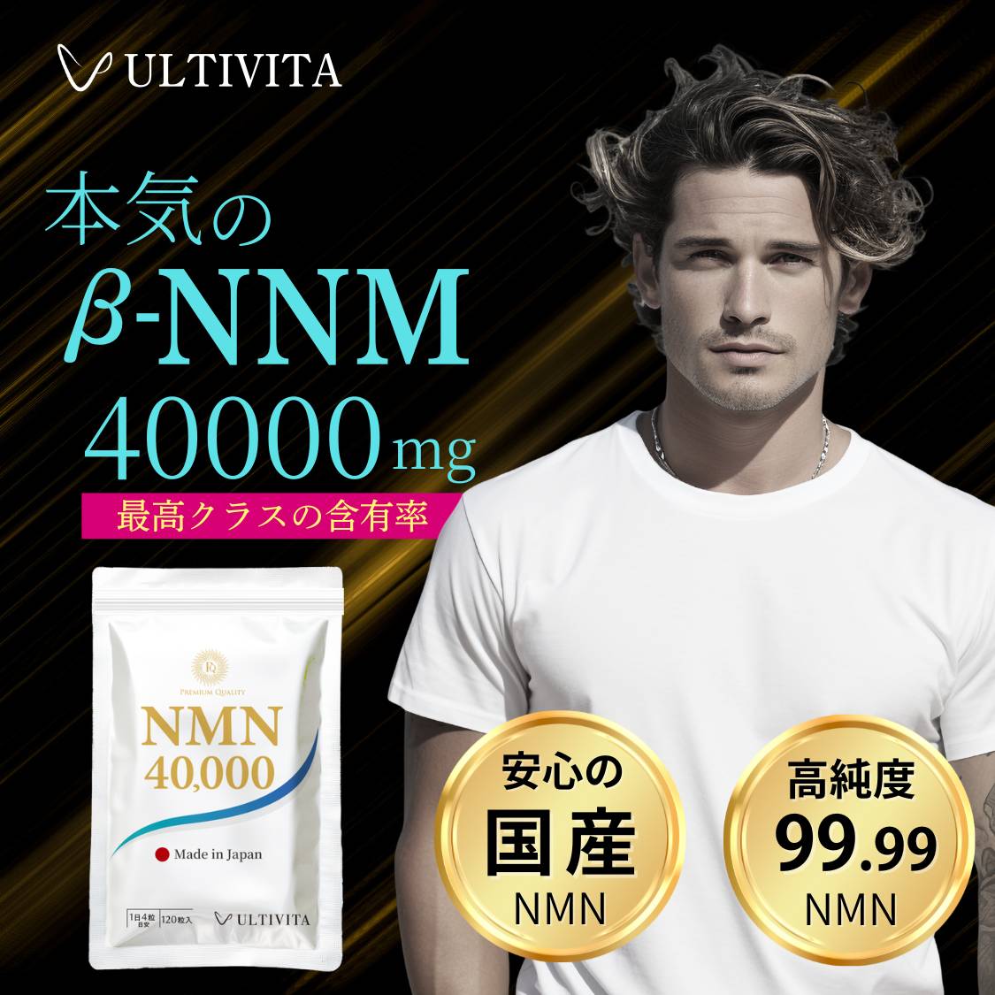 β- NMN サプリメント 日本製 40000mg（120粒）国産 高純度99.9％ nmn 保存料 無添加 サプリ