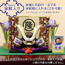 【家紋入り屏風】五月人形 鯉のぼり こいのぼり 兜飾り コンパクト おしゃれ ちりめん 室内 ' 陶器 兜/ 錦彩出世兜(尚武)