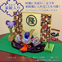 【家紋入り屏風】五月人形 鯉のぼり こいのぼり 兜飾り コンパクト おしゃれ ちりめん 室内 ' 陶器 兜/ 染錦出世兜 (尚武・大)薬師窯