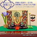 【家紋入り屏風】五月人形 鯉のぼり こいのぼり 兜飾り コンパクト おしゃれ ちりめん 室内 ' 陶器 兜/ 彩絵出世兜(若松金龍)